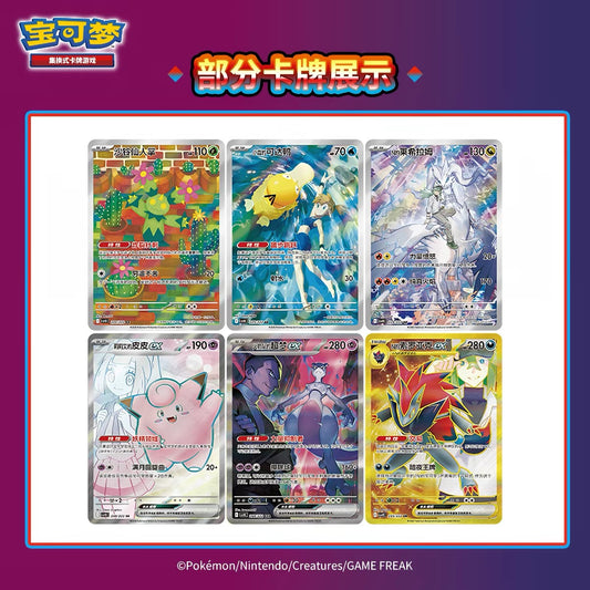 Pokémon Chinese Chasing Glory Together slim booster pack – image 2