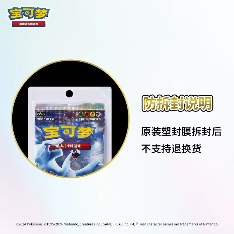 Pokémon Chinese Shadow of the Blue Sea slim booster pack – image 4