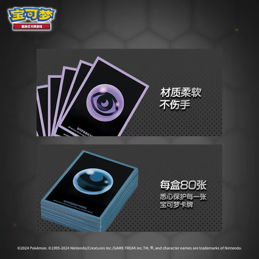 Basic Energy smooth art Pokémon card sleeves, 80 pack – image 2
