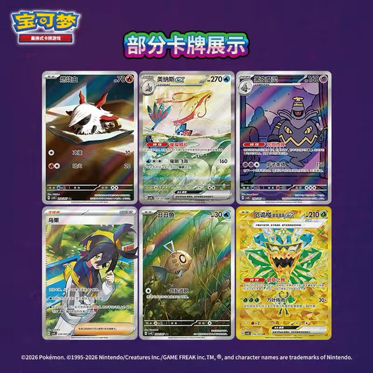 Brilliant Illusions Pokémon Chinese Jumbo Booster Box – image 2