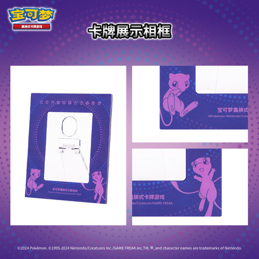 Pokémon Chinese Mew Exhibition Frame Box – image 2