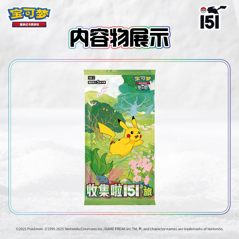 Pokémon 151 Dream Painting Vol.1 Chinese Figurine Blind Box – image 4