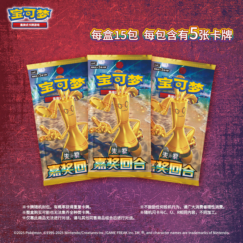 Pokémon Chinese Bonus Round Slim Booster Box – image 3