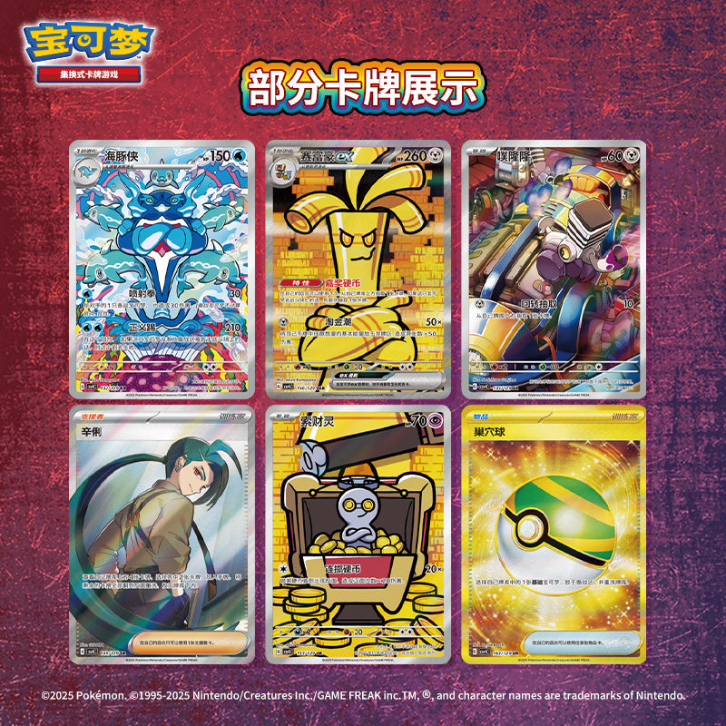 Pokémon Chinese Bonus Round Slim Booster Box – image 2