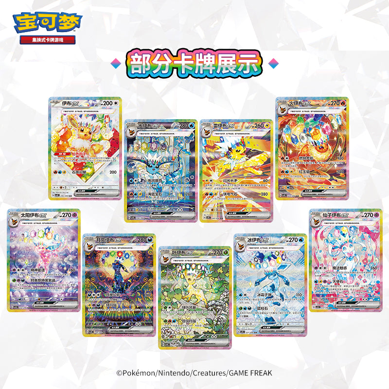 Pokémon Chinese Terastal Grand Gathering Booster Box – image 2
