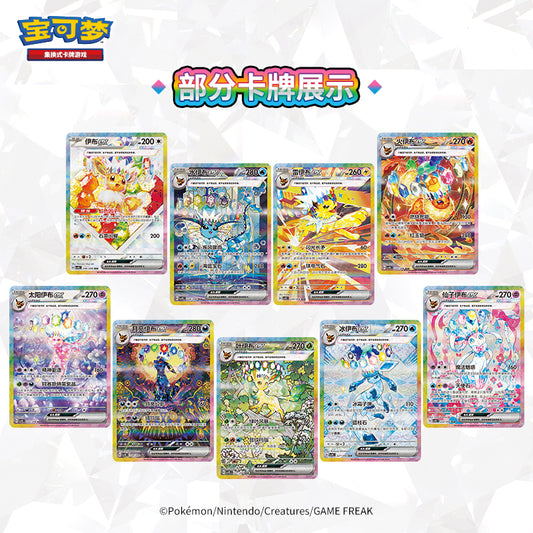 Pokémon Chinese Terastal Grand Gathering Booster Box – image 2