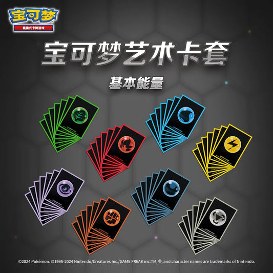 Basic Energy smooth art Pokémon card sleeves, 80 pack