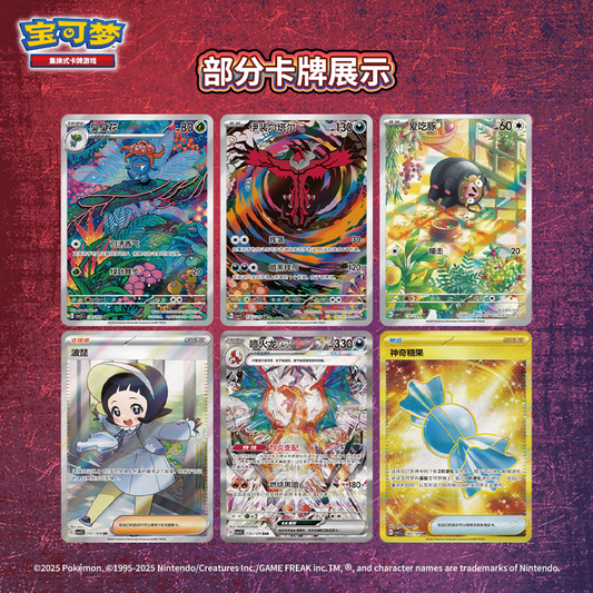 Pokémon Chinese Black Crystal Blaze Jumbo Booster Box – image 2