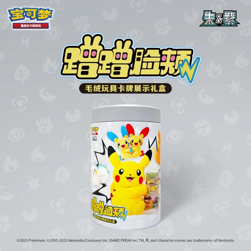Chinese Nuzzle Cheeks Plush Pokémon Display Gift Box
