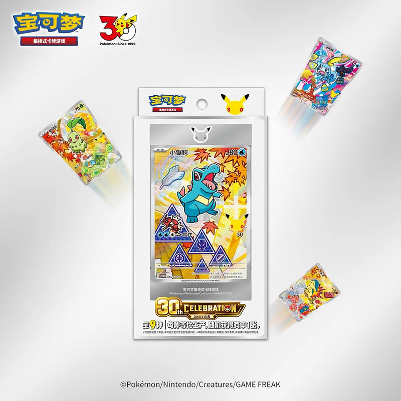 Pokémon First Partner Vol.2 Special Illustration Set Blind Box