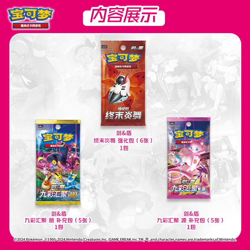 Pokémon Chinese Trainer Collection Tin Blind Box – image 3