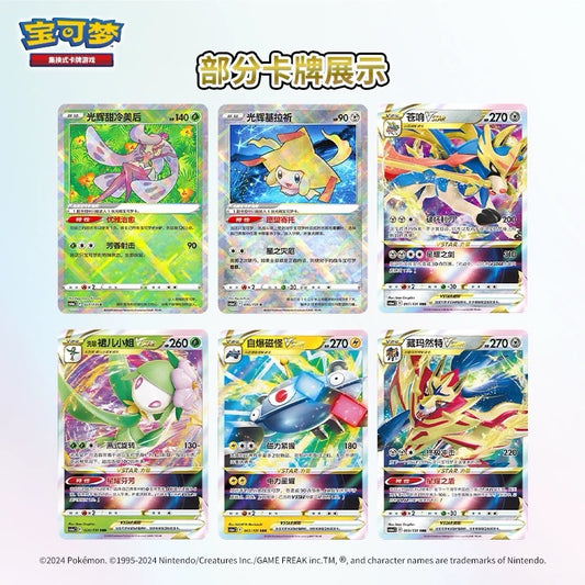 Pokémon Chinese Shadow of the Blue Sea slim booster pack – image 2