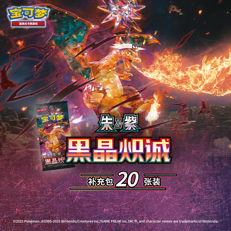 Pokémon Chinese Black Crystal Blaze Jumbo Booster Box