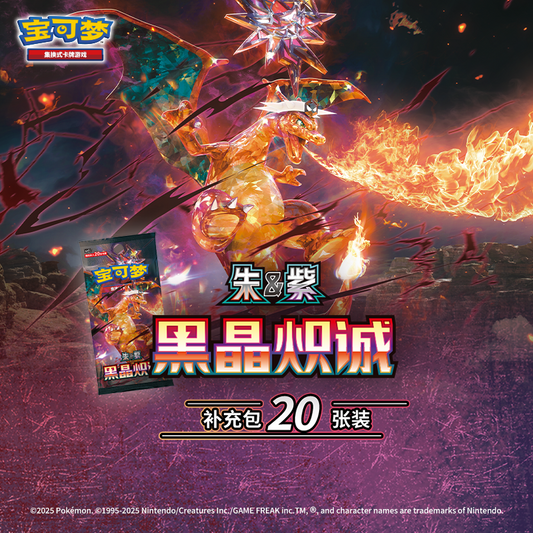 Pokémon Chinese Black Crystal Blaze Jumbo Booster Box
