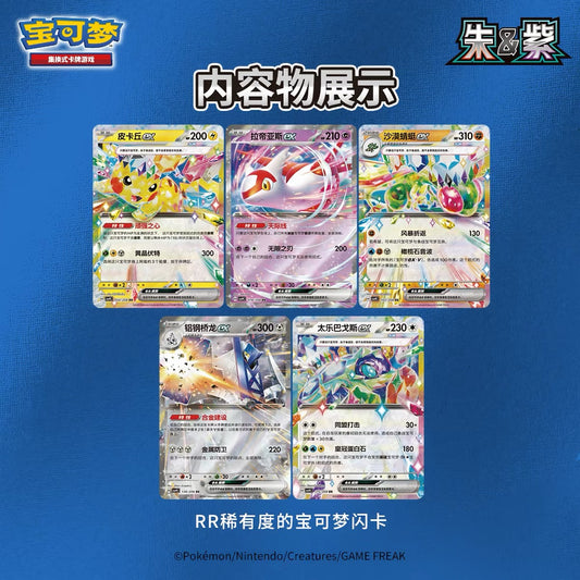 Stellar Tera Pokémon Chinese Coin Set Blind Box – image 2