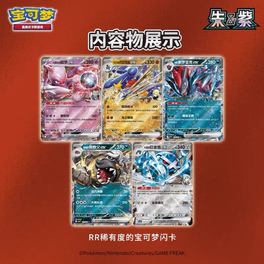 Pokémon Chinese Chasing Glory Together Coin Set Blind Pack – image 2