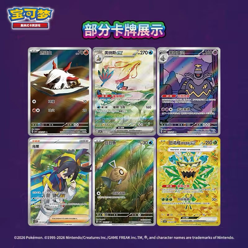 Brilliant Illusions Pokémon Chinese Jumbo Booster Box – image 2
