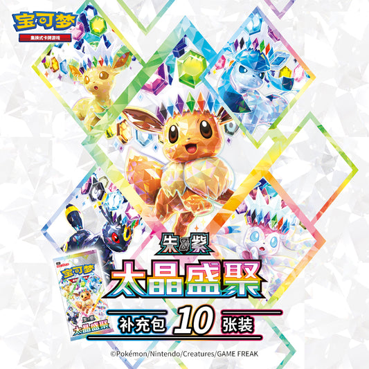 Pokémon Chinese Terastal Grand Gathering Booster Box