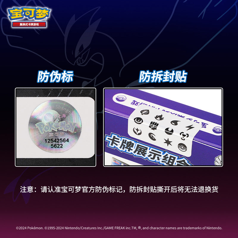 Pokémon Chinese Lugia Exhibition Frame Collection Box – image 3