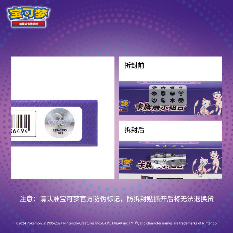 Pokémon Chinese Mew Exhibition Frame Box – image 4
