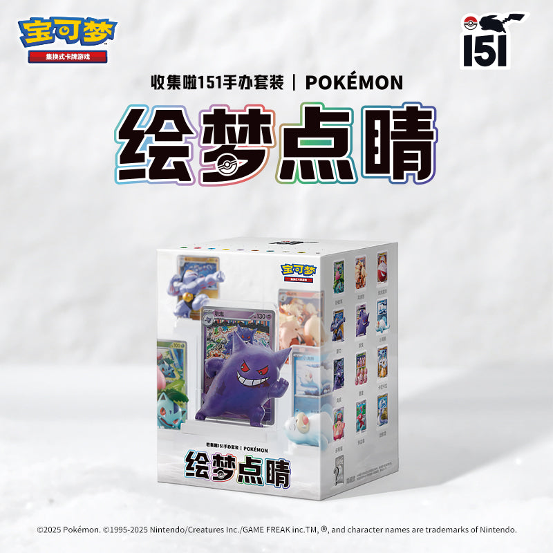 Pokémon 151 Dream Painting Vol.1 Chinese Figurine Blind Box