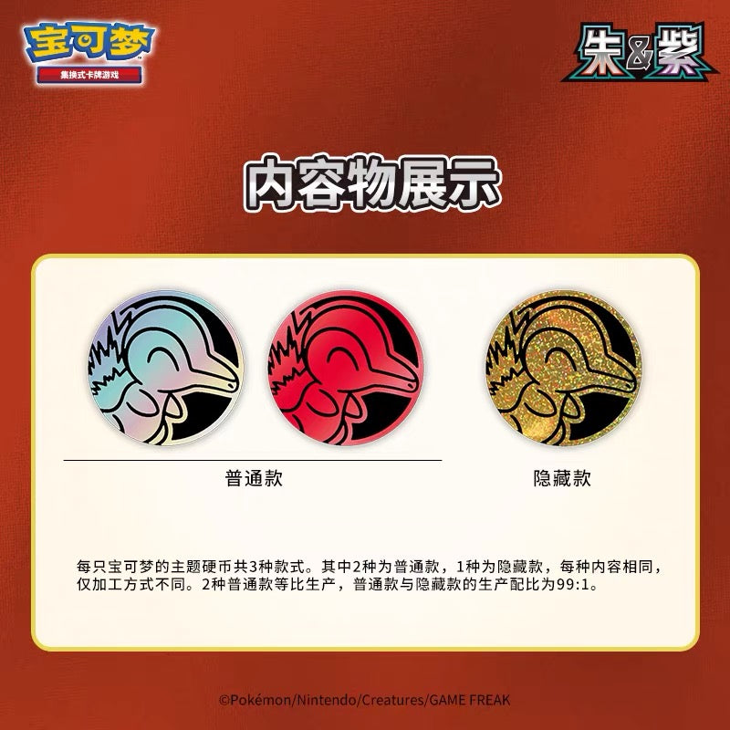 Pokémon Chinese Chasing Glory Together Coin Set Blind Pack – image 4