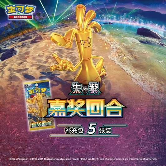 Pokémon Chinese Bonus Round Slim Booster Box