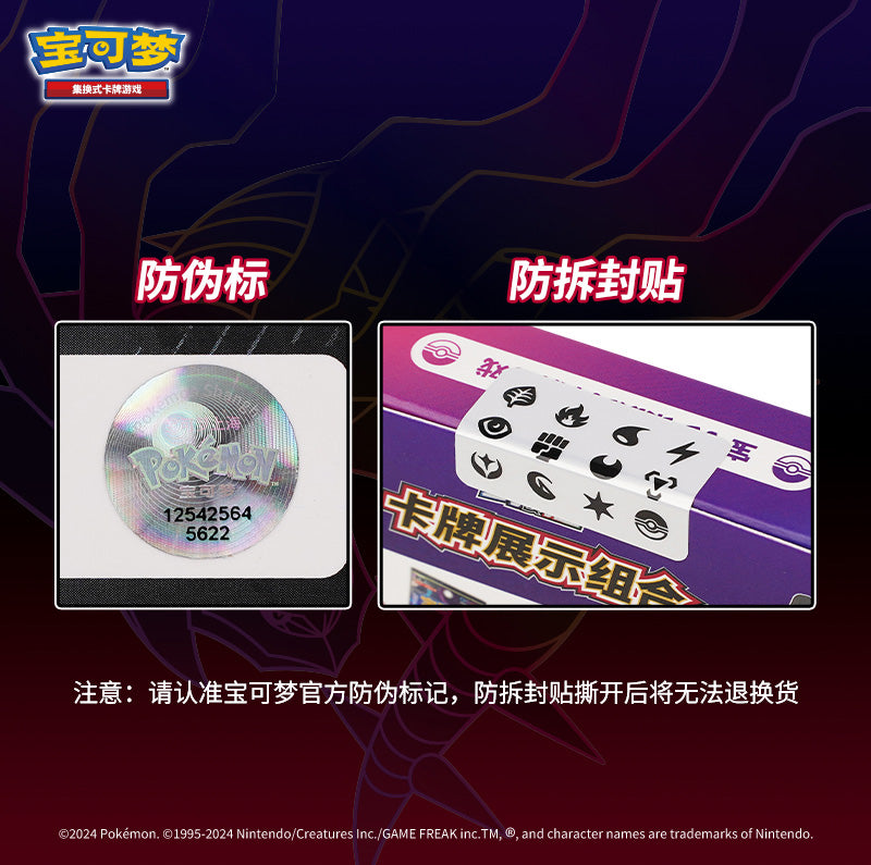 Pokémon Chinese Giratina Exhibition Frame Collection Box – image 3