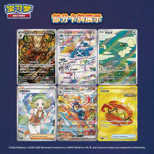 Blade Awakened Pokémon Chinese Jumbo Booster Box – image 2