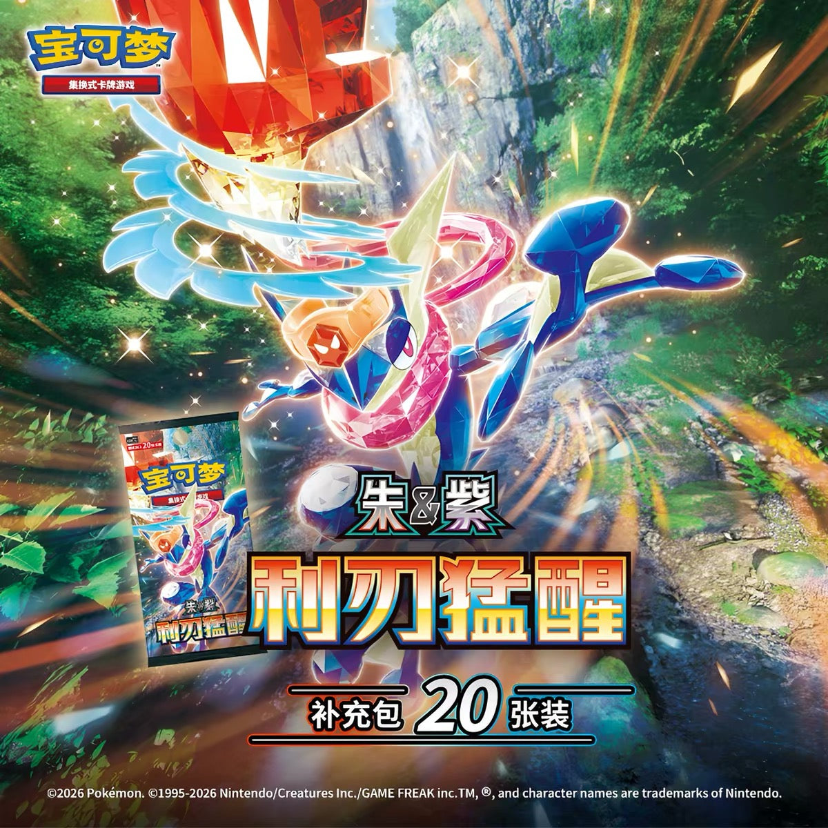 Blade Awakened Pokémon Chinese Jumbo Booster Box