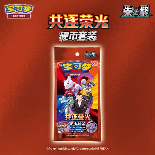 Pokémon Chinese Chasing Glory Together Coin Set Blind Pack