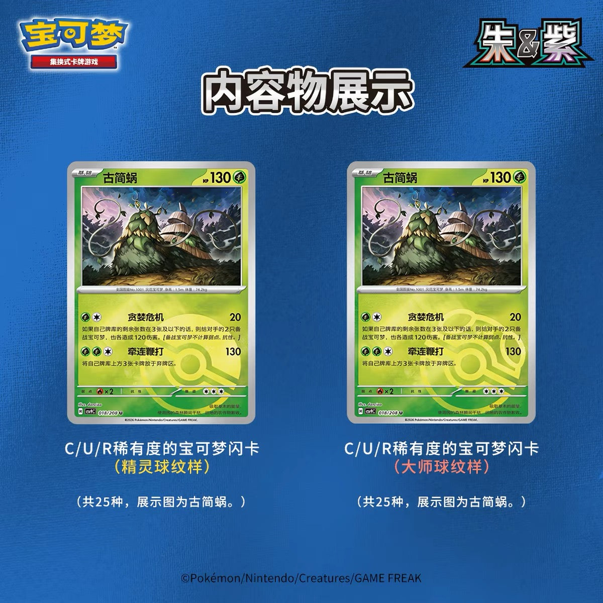 Stellar Tera Pokémon Chinese Coin Set Blind Box – image 3