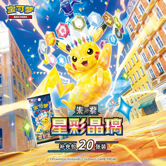 Pokémon Chinese Stellar Tera Jumbo Booster Box csv9C