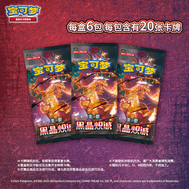 Pokémon Chinese Black Crystal Blaze Jumbo Booster Box – image 3