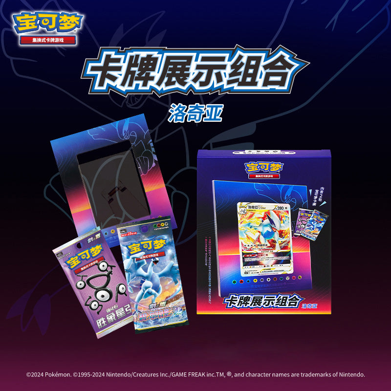 Pokémon Chinese Lugia Exhibition Frame Collection Box