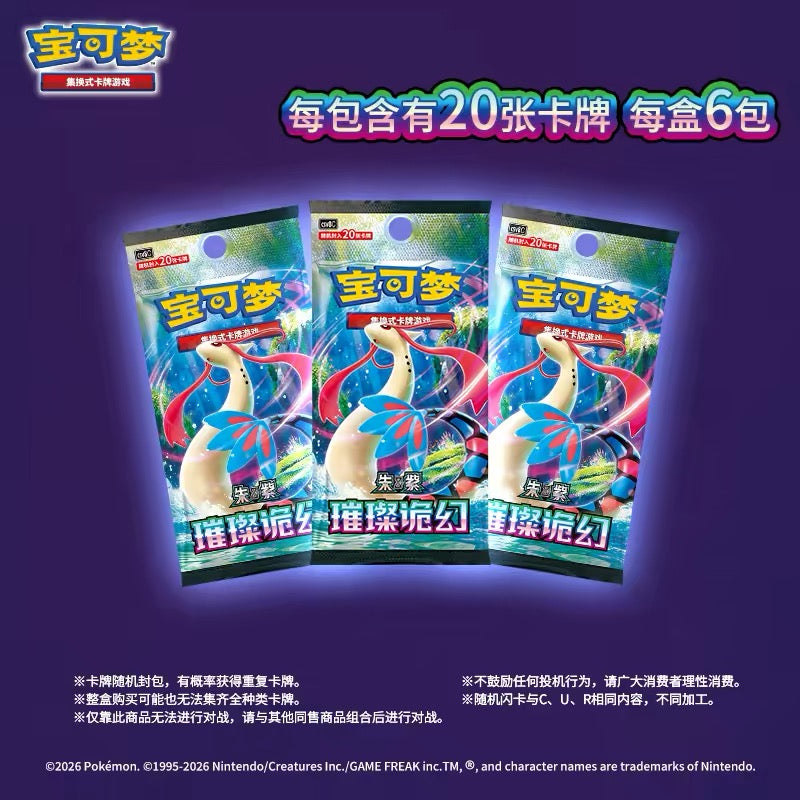 Brilliant Illusions Pokémon Chinese Jumbo Booster Box – image 3