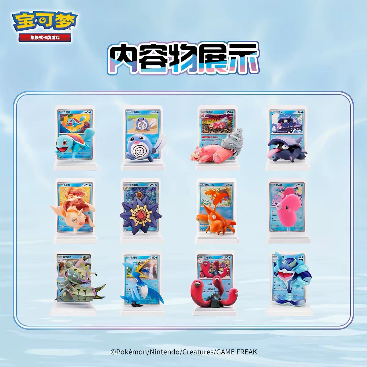 Pokémon Dream Painting Vol.2 Aqua Figurine Blind Box – image 3