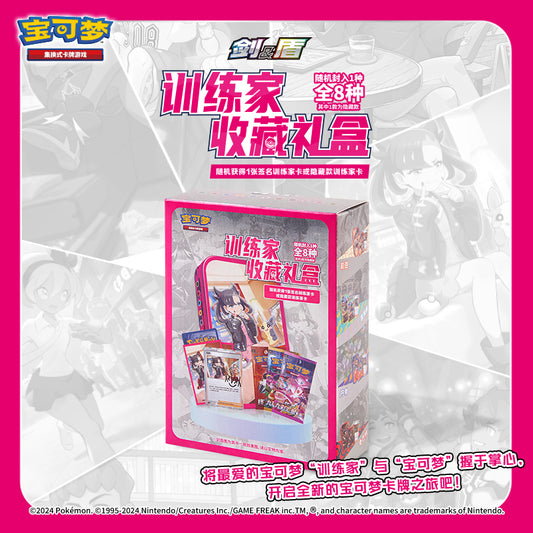 Pokémon Chinese Trainer Collection Tin Blind Box