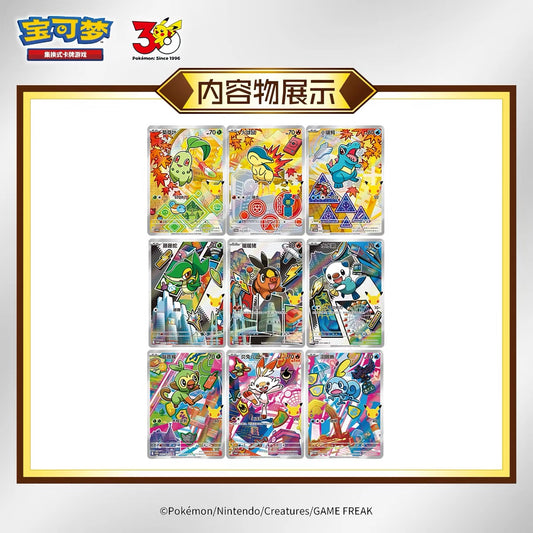 Pokémon First Partner Vol.2 Special Illustration Set Blind Box – image 2