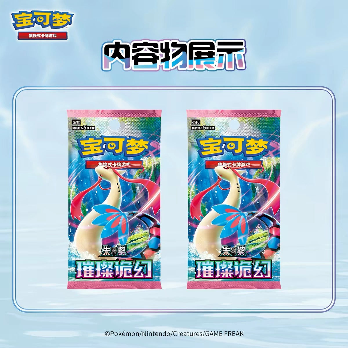 Pokémon Dream Painting Vol.2 Aqua Figurine Blind Box – image 4
