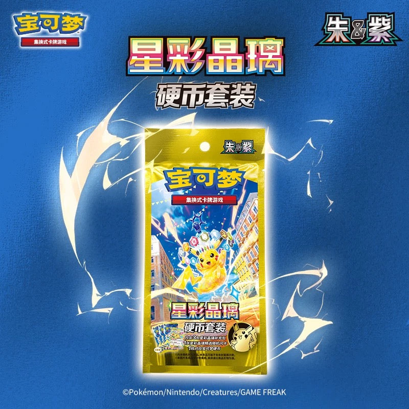 Stellar Tera Pokémon Chinese Coin Set Blind Box