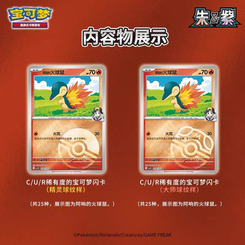 Pokémon Chinese Chasing Glory Together Coin Set Blind Pack – image 3