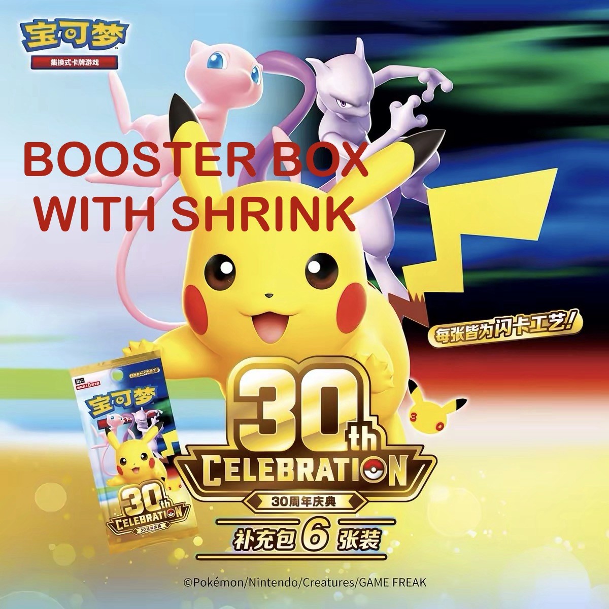 Pokémon Chinese 30th Celebration Booster Box M6a
