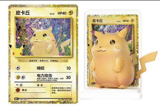 Pokémon Chinese 30th Celebration Dream Painting Pikachu Figure Blind Box – image 2