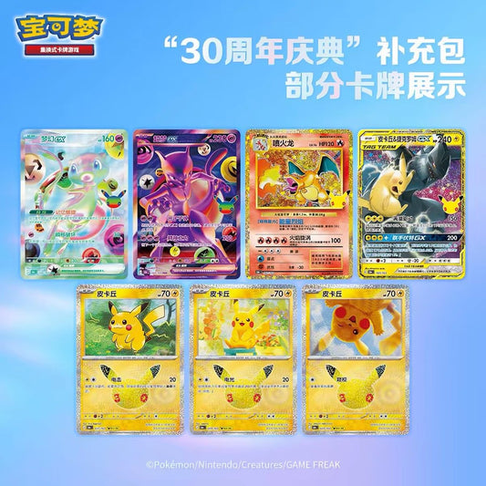 Pokémon Chinese 30th Celebration Booster Box M6a – image 2