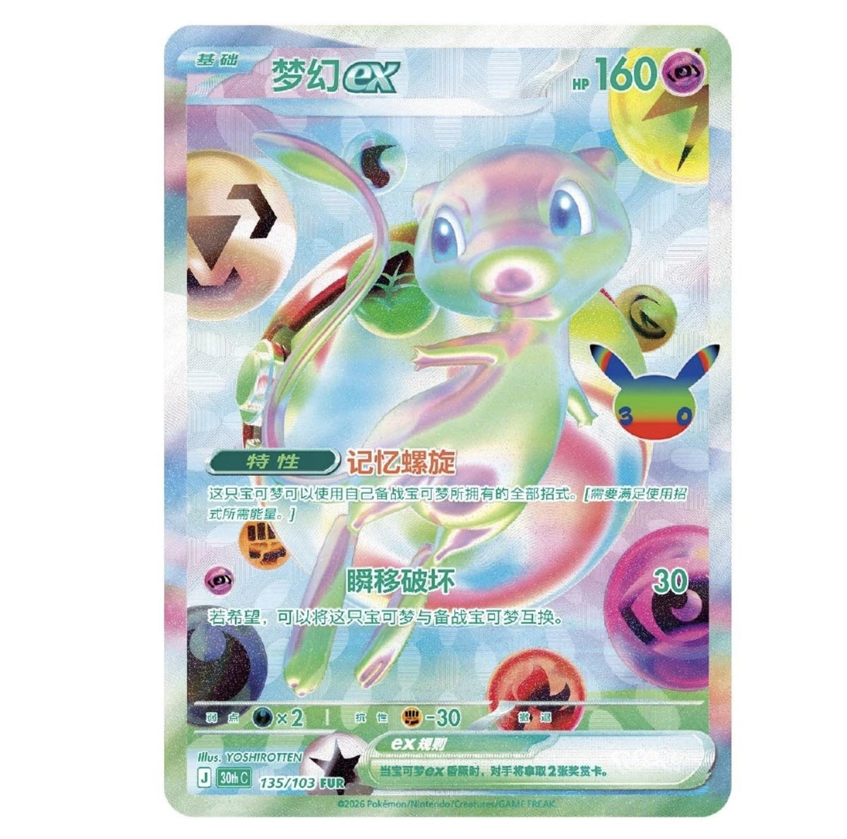 Pokémon Chinese 30th Celebration Coin Set – image 4