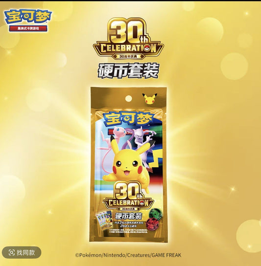 Pokémon Chinese 30th Celebration Coin Set